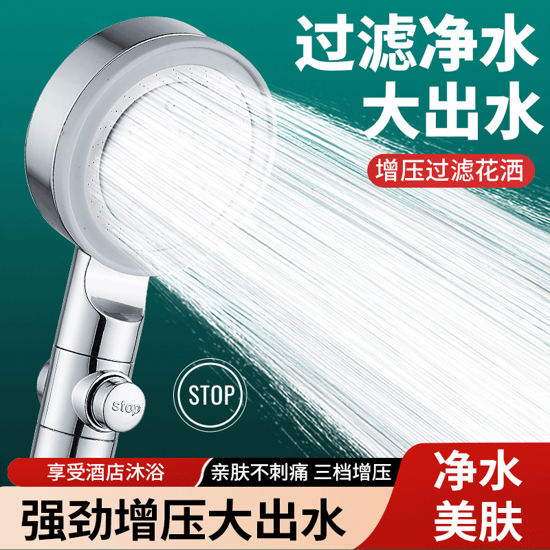 Three-speed pressurized showerhead, household bathroom water heater, filtering shower head, powerful pressurized bath set details Picture