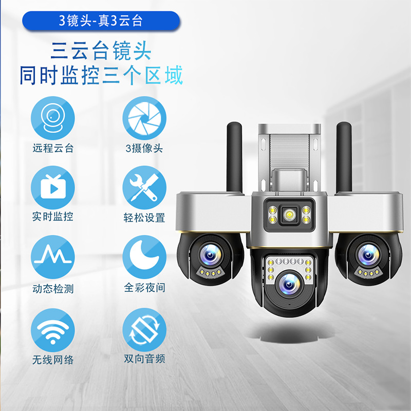 Cross-border new wireless mobile phone remote 4G monitor home outdoor high-definition night vision 360-degree monitoring camera details Picture