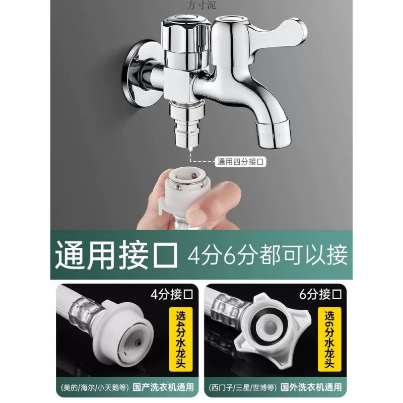 Mop sink faucet with spray gun, balcony multi-functional dedicated bathroom, toilet, mop sink extended, one in and two out details Picture