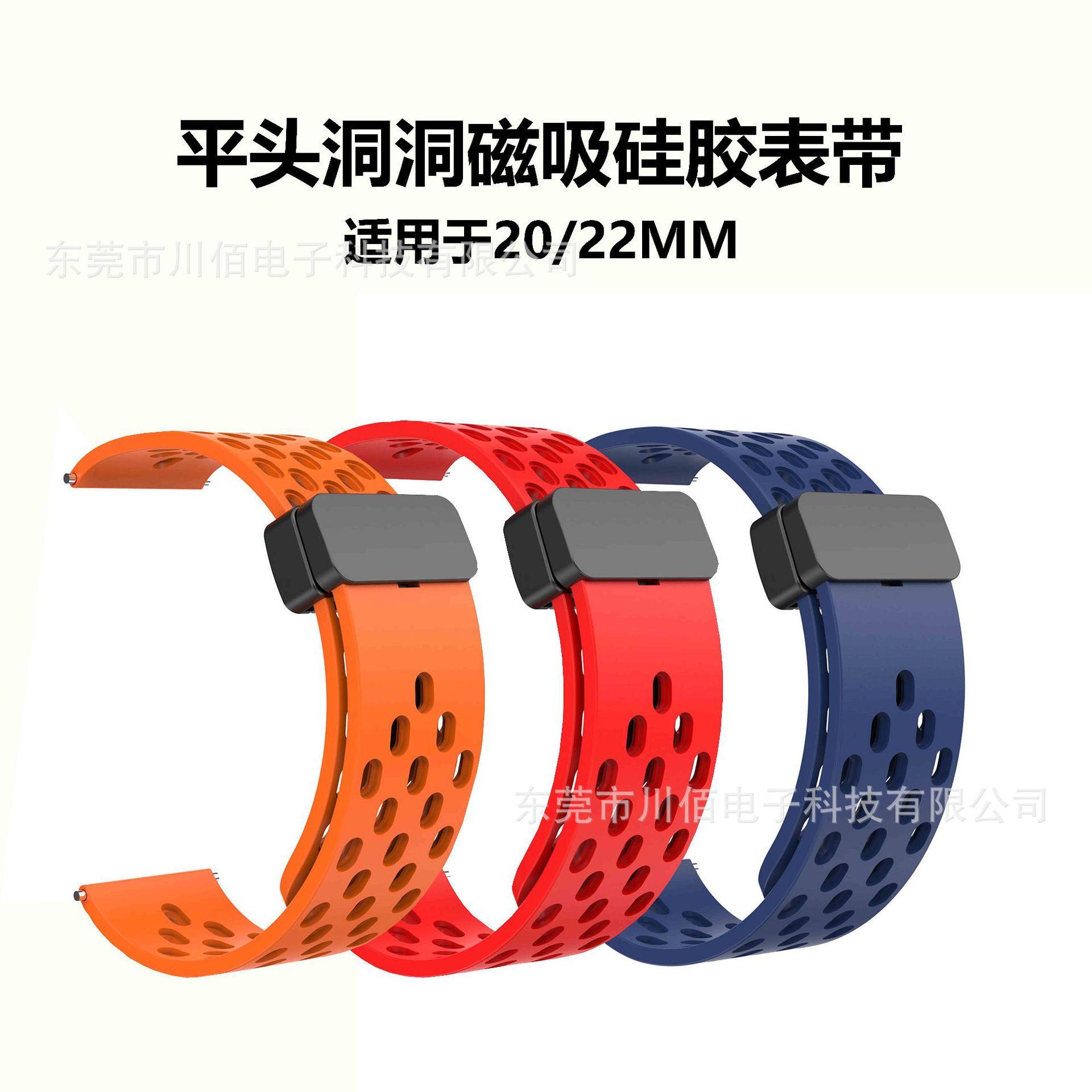 Suitable for Huawei, Samsung and Honor universal 2022MM silicone watch strap with perforation magnetic folding buckle full figure