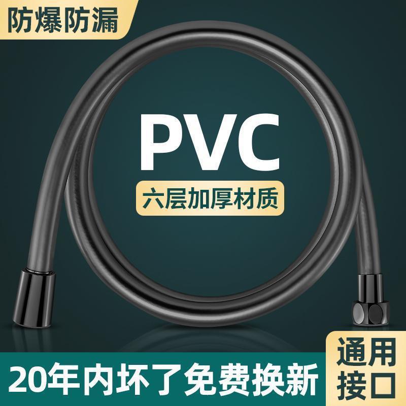 Shower head PVC flexible hose, water heater rain shower head connection pipe, general accessories, showerhead spray g bath pipe Specification drawing