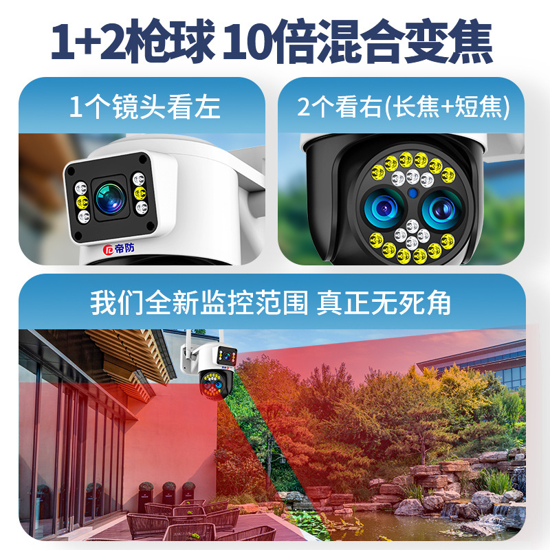 Factory wholesale intelligent surveillance cameras, 360-degree panoramic high-definition cameras, rural outdoor home monitors details Picture