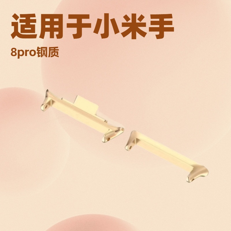 Compatible with Xiaomi Band 8/9Pro connector, Redmi 4/5 zinc alloy watch band connector metal head full figure