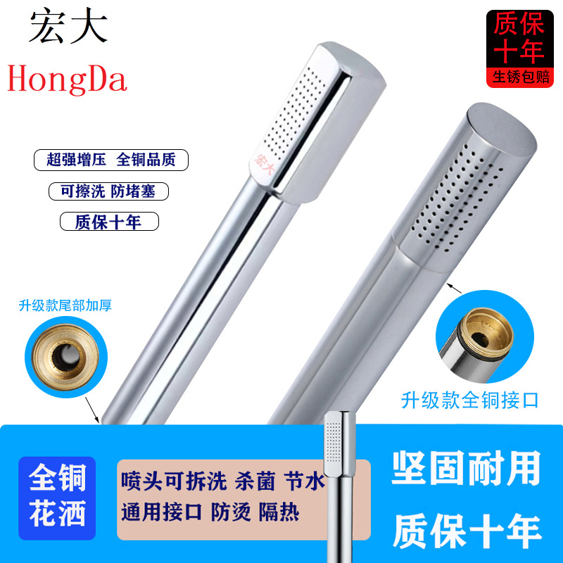 All-copper shower head, all-copper hand-held pressurized shower head, cylindrical hand spray, all-copper hand spray pressurized showerhead full figure