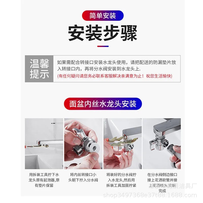 Shower head, washbasin, faucet, external connection, popular hair-washing wonder, extender, handheld small nozzle set for bathroom Item Picture
