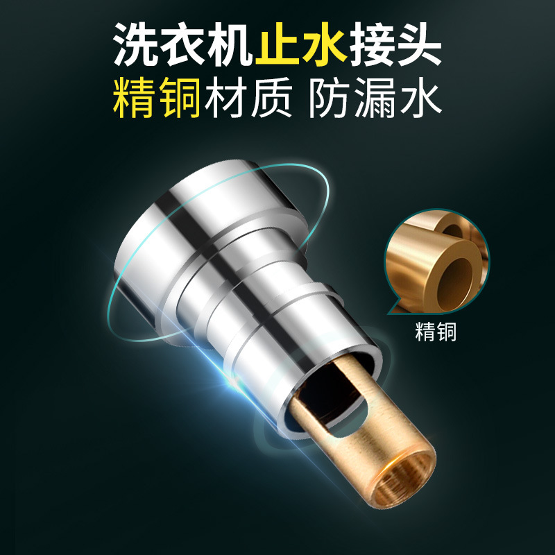 A comprehensive collection of universal 4-point water inlet pipe accessories for all-copper automatic washing machine faucet connectors and stainless steel adapter faucets Specification drawing