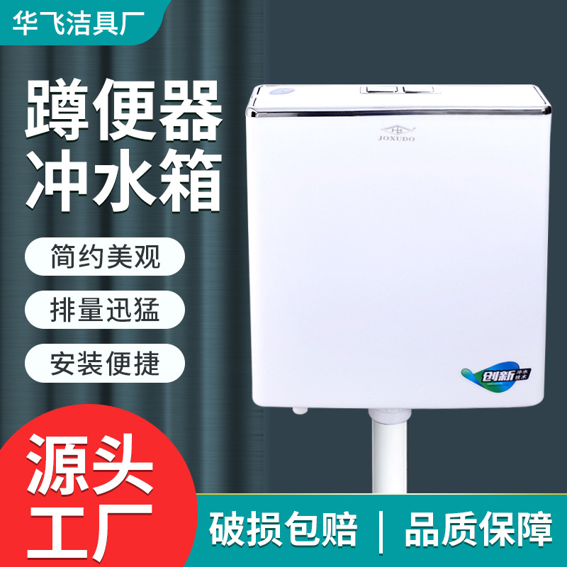 Bathroom flushing tank manufacturer, double-button large box, bouncy cover, toilet water tank, squat toilet, silent water tank full figure