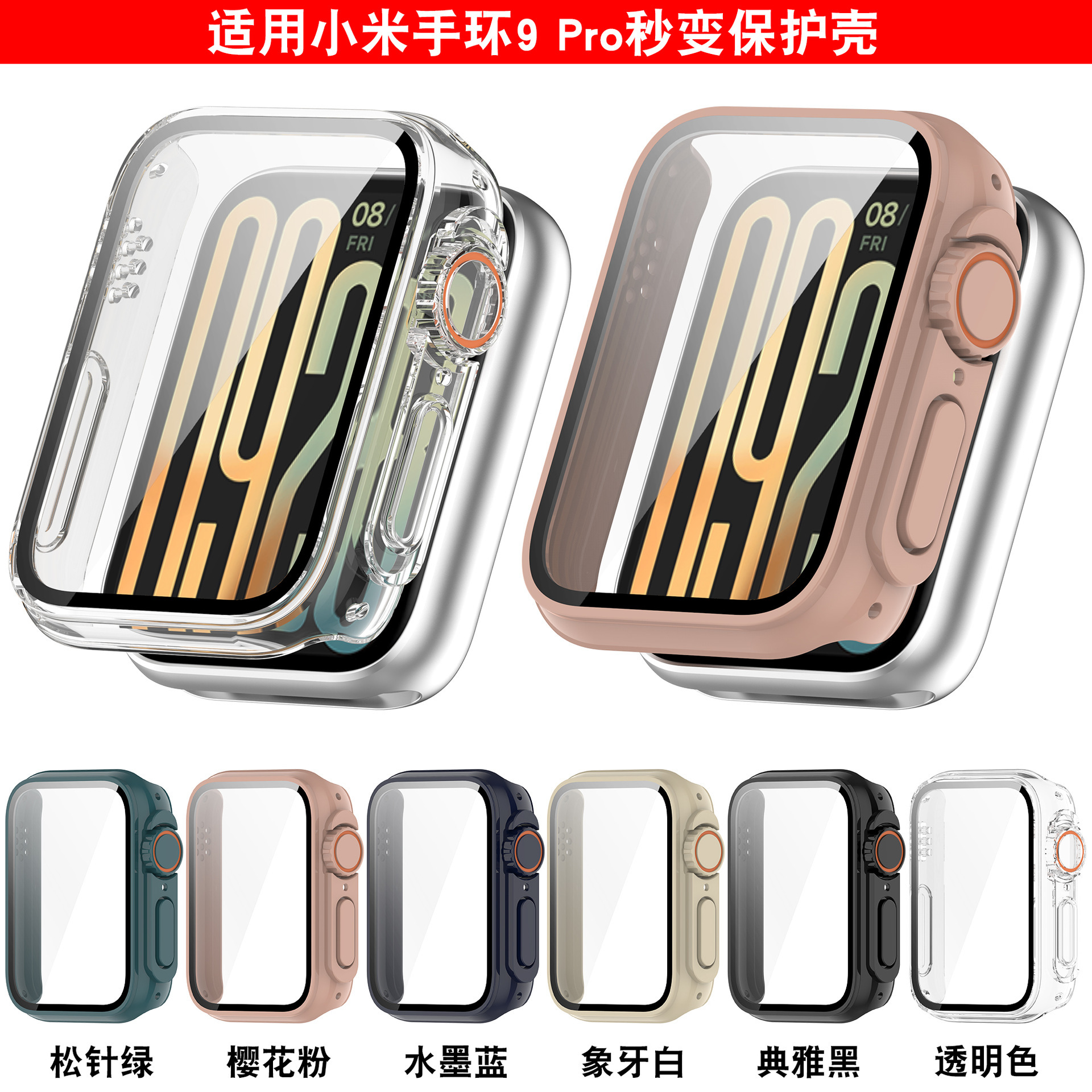 The Xiaomi band9 pro can be transformed into an all-in-one PC with tempered glass in an instant full figure