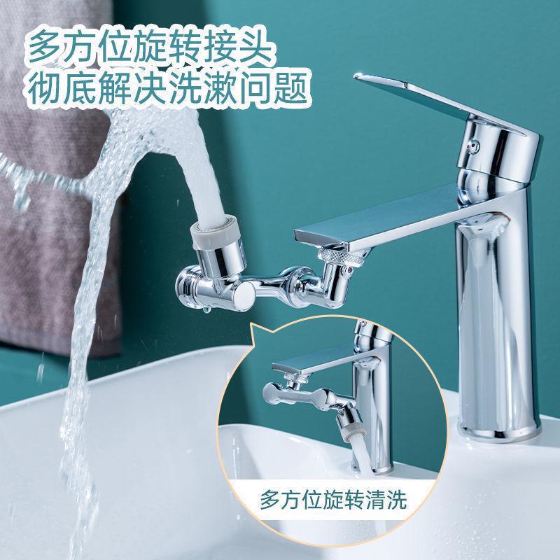 New all-copper universal faucet basin, 1080-degree rotating splash-proof faucet, bathroom washbasin extension mechanical arm Application Scenario
