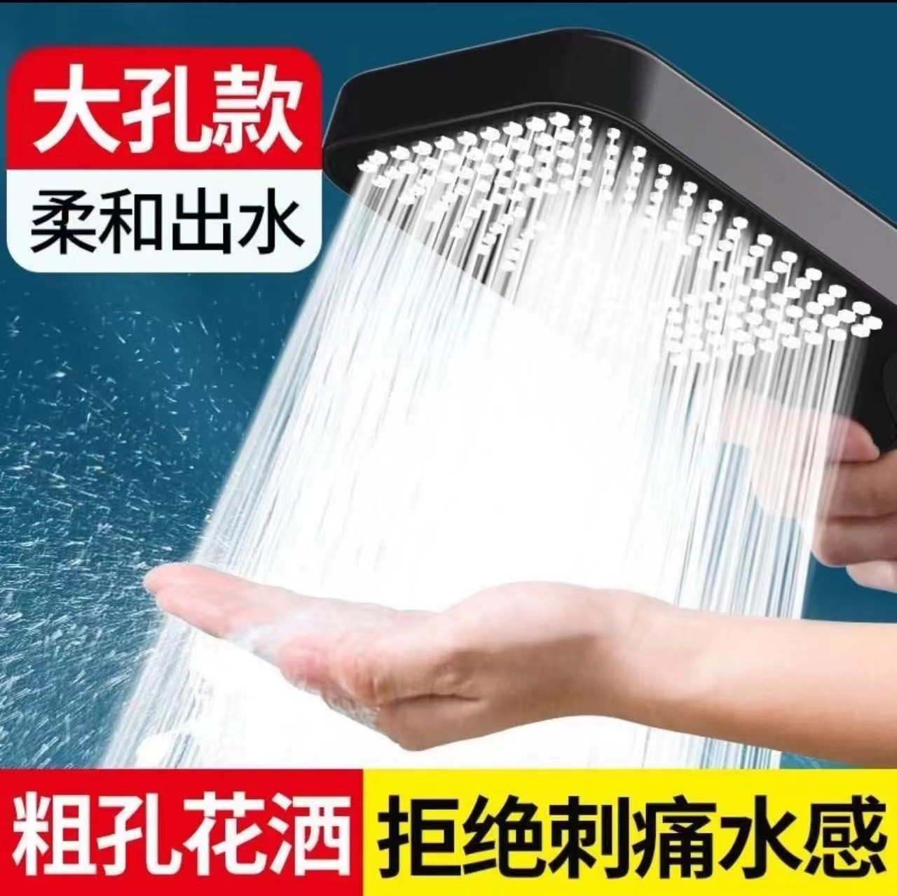 Pressurized square shower head, large water outlet water heater, household bath pressurized rain shower, shower head flower full figure