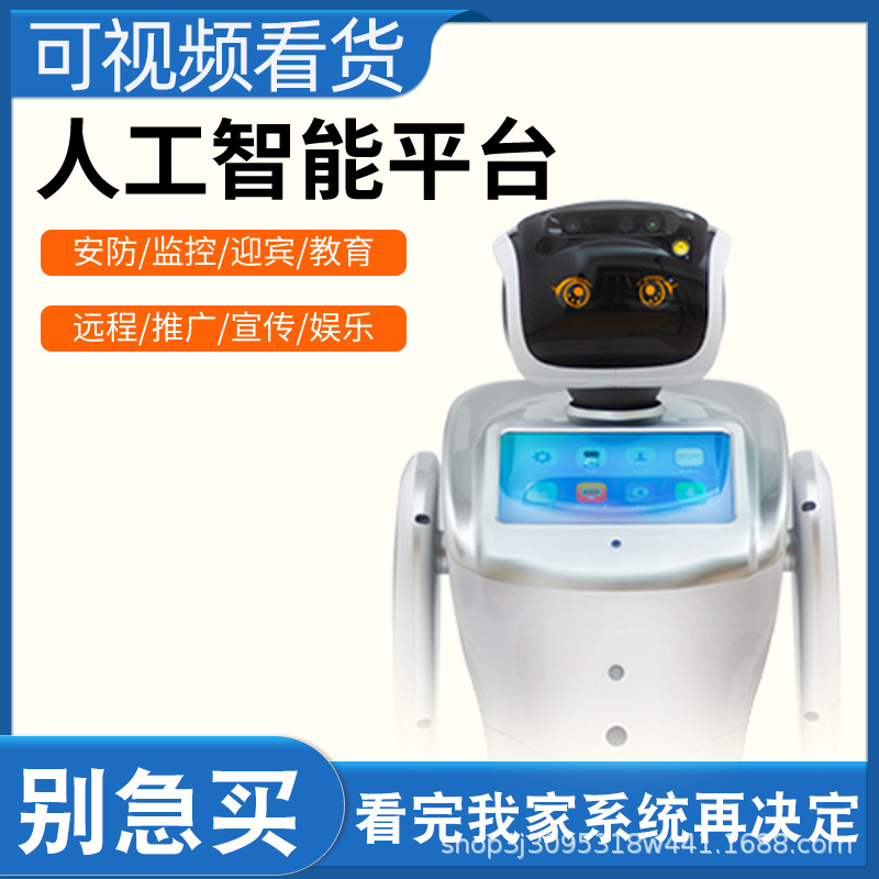 Welcome AI call, Xiaobao intelligent robot, intelligent children's learning machine, early education machine, educational companion robot details Picture