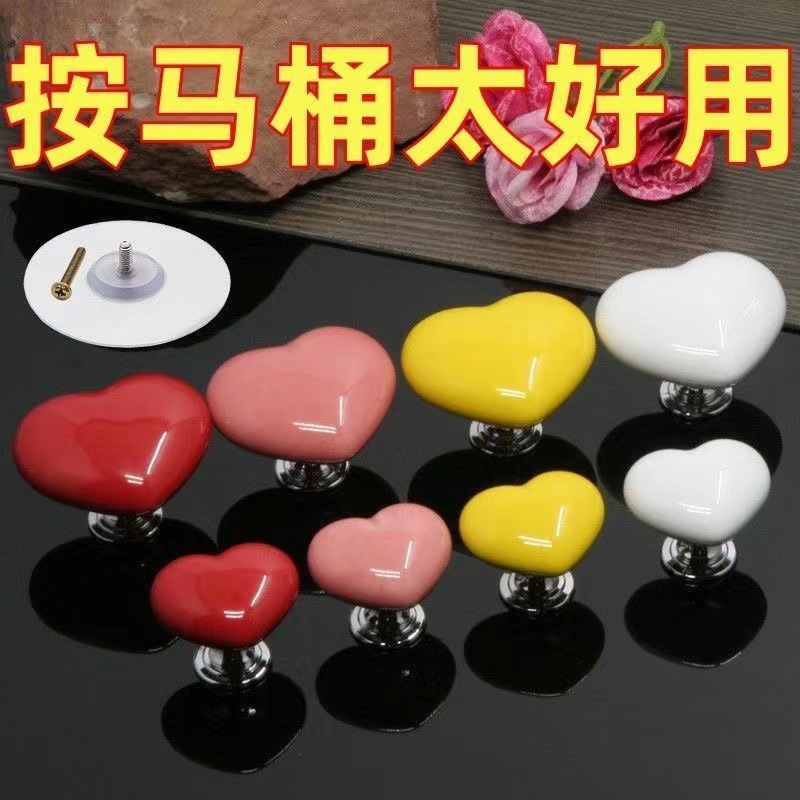 Colorful heart-shaped toilet press, creative bathroom water tank button assistant, fashionable heart-shaped button for nail art details Picture