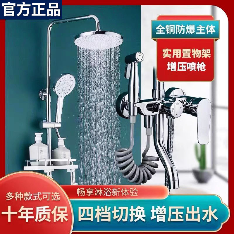 All-copper shower head set, bathroom, household rain shower, bath, pressurized shower head, factory wholesale one piece Specification drawing