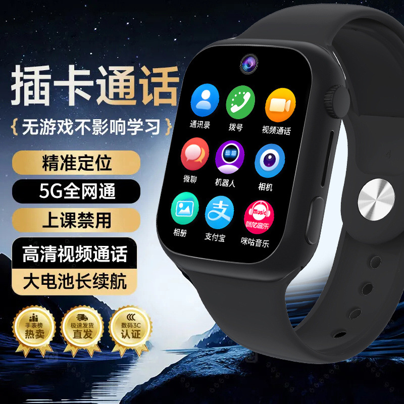 The new Huaqiangbei S10 children's smartwatch, phone watch, video call, positioning, and multi-functional for students full figure