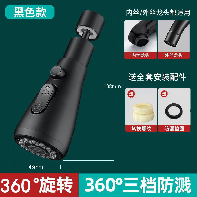 Cross-border kitchen faucet extender, splash-proof sink, showerhead joint, aerator, pressure-increasing faucet Application Scenario