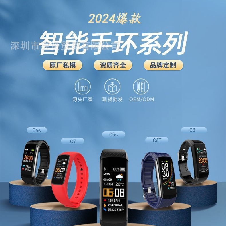 Cross-border exclusive gift: C5S color screen fitness step-counting smart bracelet, heart rate, blood pressure, blood oxygen, health monitoring silicone details Picture