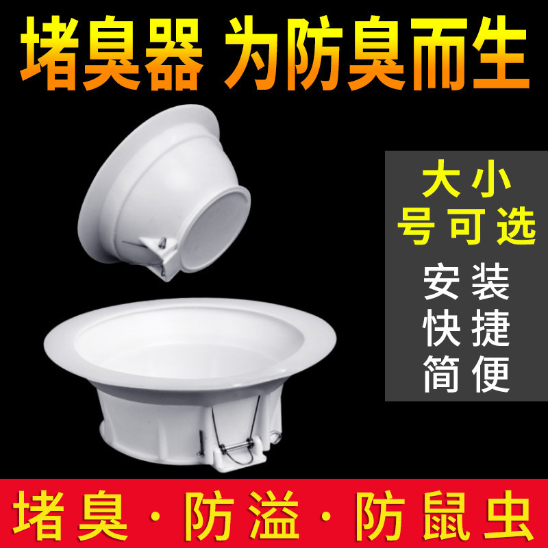 Squat toilet deodorizer, toilet odor blocker, squat toilet and squat pit deodorizer, toilet deodorizer core seal, bathroom details Picture