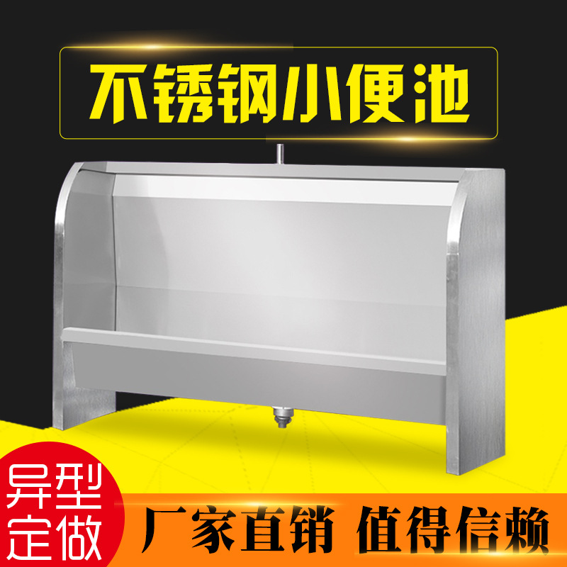 304 stainless steel urinal, school public place, kindergarten toilet, vertical stainless steel urinal details Picture
