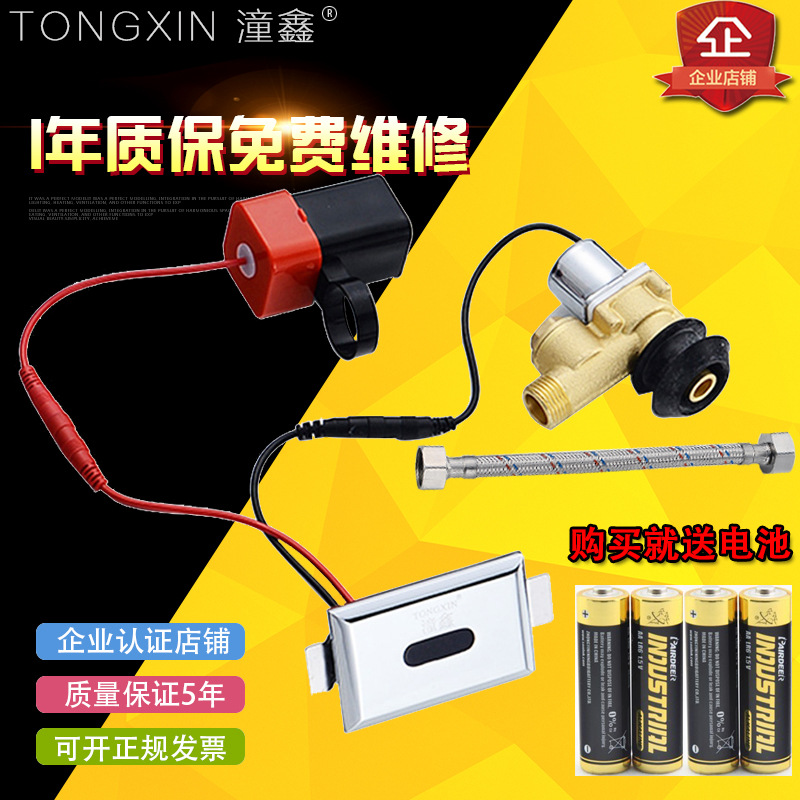 Integrated automatic sensor urinal, urinal bowl sensor, flushing device, flushing valve, flushing valve accessories full figure