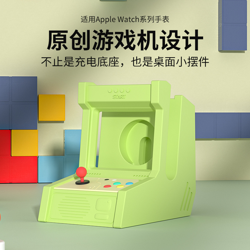 Creative design for Apple Watch charging stand, iwatch charging base, arcade game Watch S8 details Picture