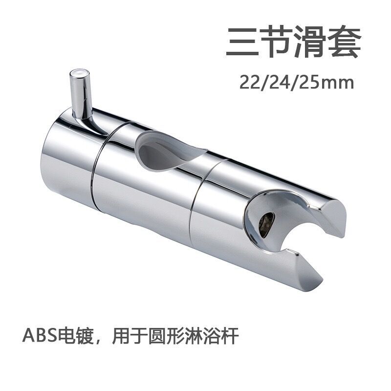 The original manufacturer of the push-button sliding sleeve ABS shower head lift, mid-insert sliding sleeve seat, direct buckle type shower head bracket Item Picture