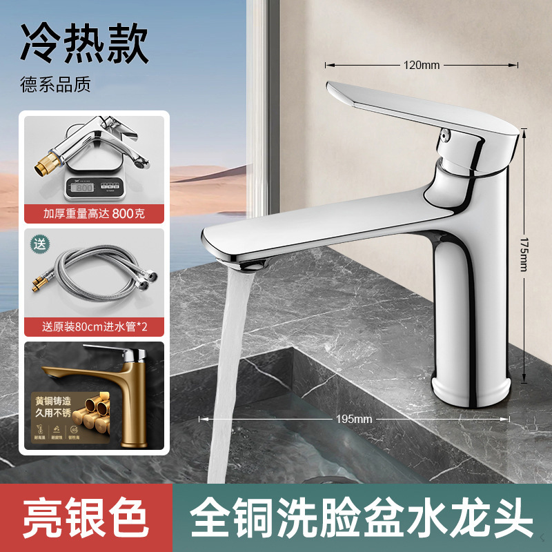 Special faucet for hot and cold water in washbasins, all-copper faucet for bathroom washbasins, washbasins, countertops, balconies and sinks Specification drawing