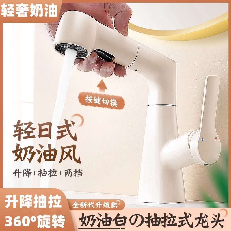 Cream white faucet, washbasin, pull-out lift, household hot and cold washbasin, washbasin, countertop, bathroom, toilet full figure
