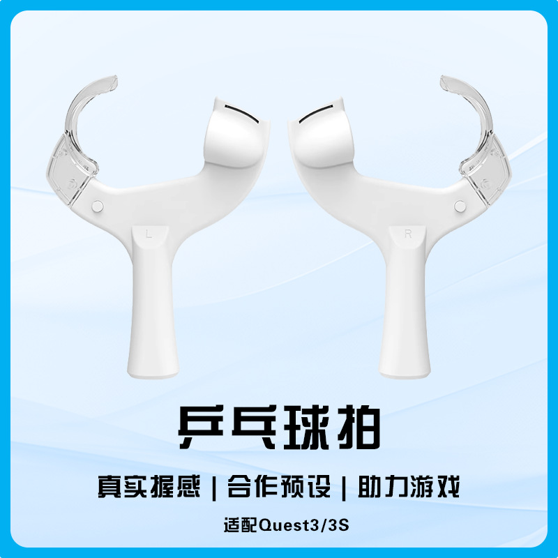 quest3 table tennis racket handle accessory VR horizontal and vertical racket enhanced virtual reality game quest2 full figure
