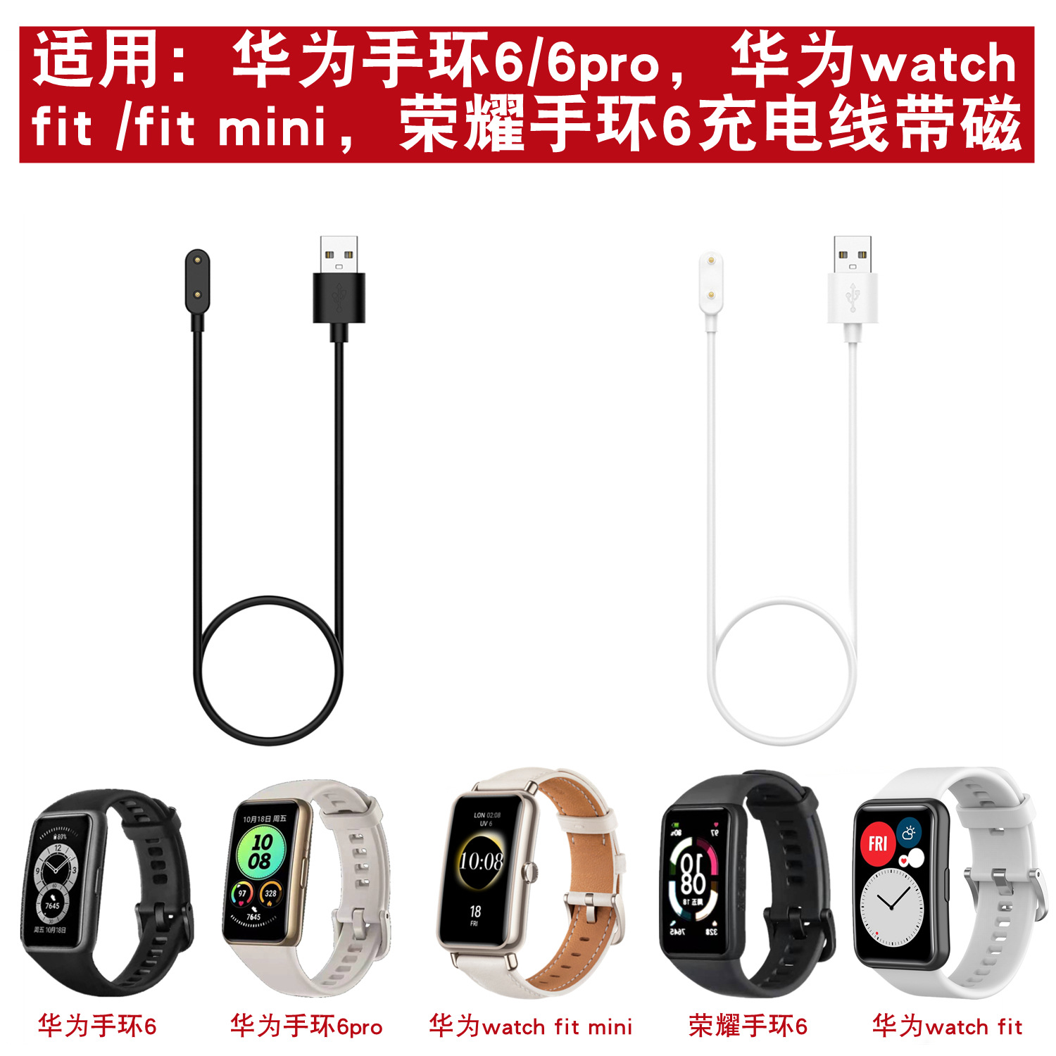 Xinyuan Shuntong is compatible with Huawei band 10 charger, Huawei Watch fit3 charging cable band 7 8 9 base full figure