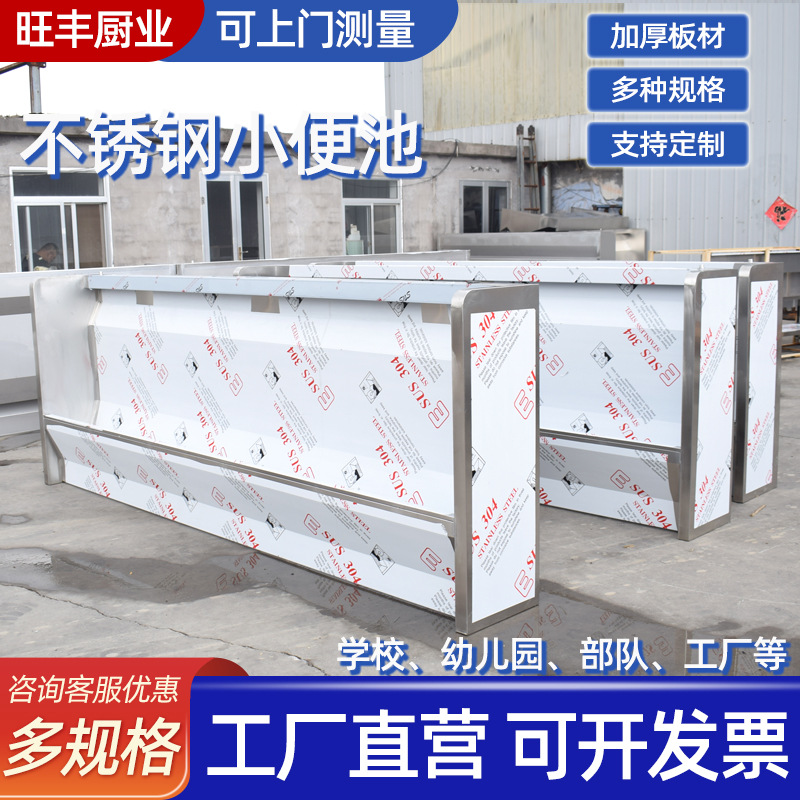 304 stainless steel urinal, stainless steel poop trough, urine trough, stainless steel urine trough for schools and kindergartens full figure