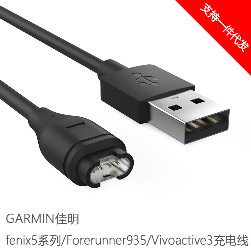 garmin Forerunner245 935 945 charging cable Approach 60 Watch charger Application Scenario