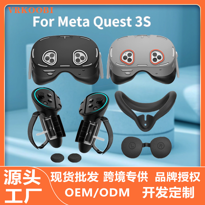 New cross-border Meta quest3s four-piece silicone set, handle cover, face mask, VR protective case accessories full figure