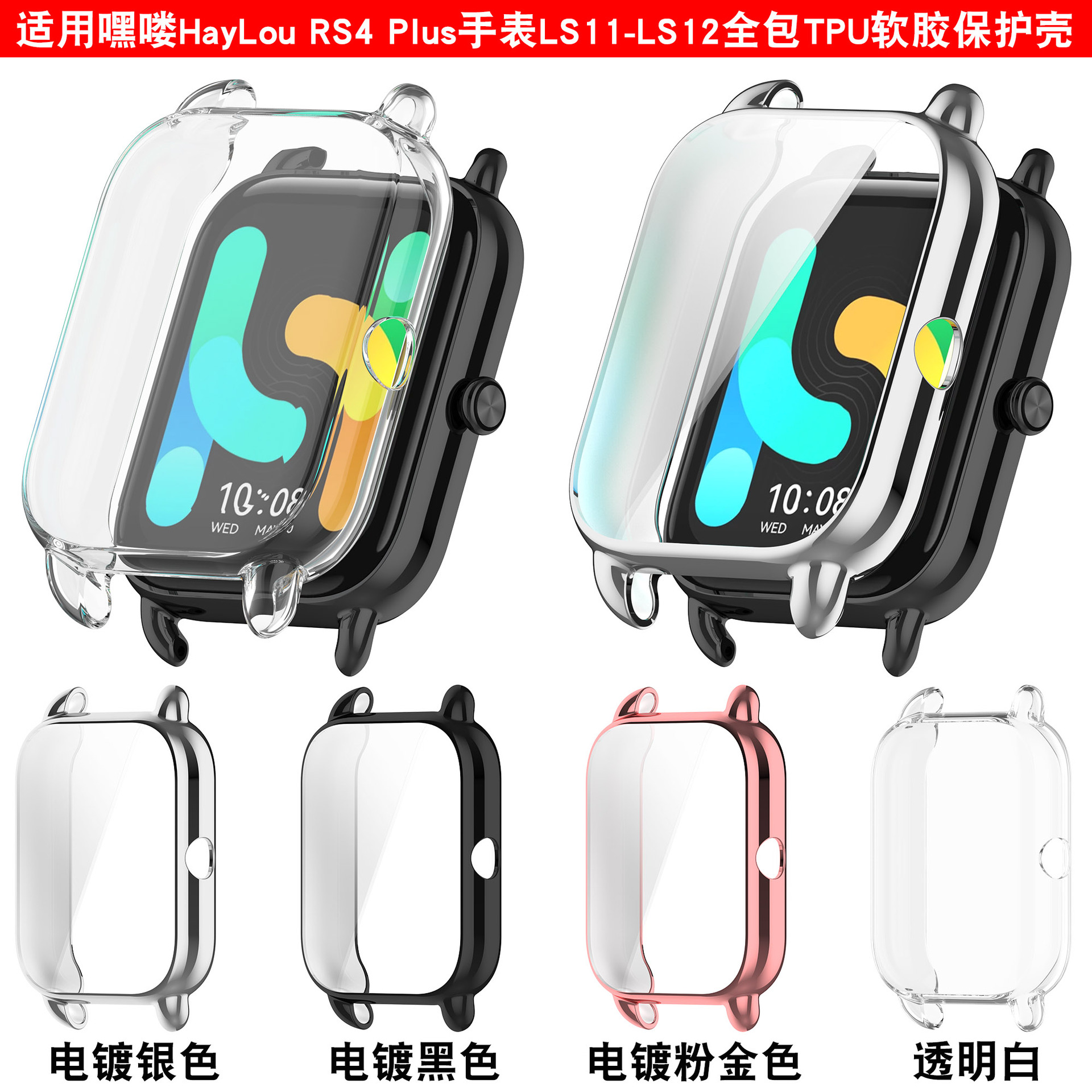 Xinyuan Shuntong is suitable for HayLou RS4 Plus Helo watch case LS11/LS12 all-inclusive case details Picture