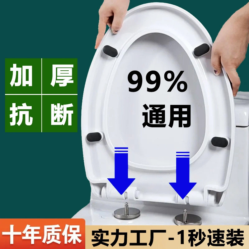 Universal toilet seat cover, household thickened and durable U-shaped old-fashioned toilet seat cover, direct sales full figure
