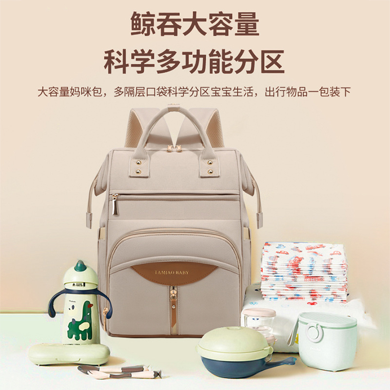 New multi-functional baby and mother bag, high-end hand-held bag, large-capacity mommy bag, lightweight and portable backpack for going out full figure