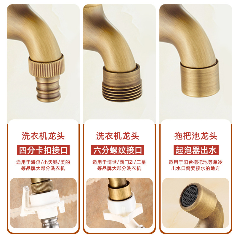 French-style antique brass 4-point washing machine faucet, one in and two out for dual use, 6-point quick-opening mop sink, single cooling faucet Specification drawing