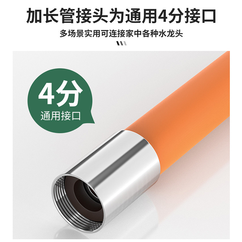 Faucet extension pipe, flexible and shaped hose, kitchen and bathroom splash-proof faucet universal extension device Specification drawing