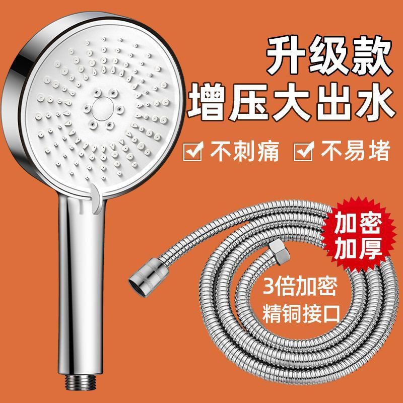 Pressurized showerhead, large water output, bathroom water heater, showerhead set, household shower head, free shipping full figure