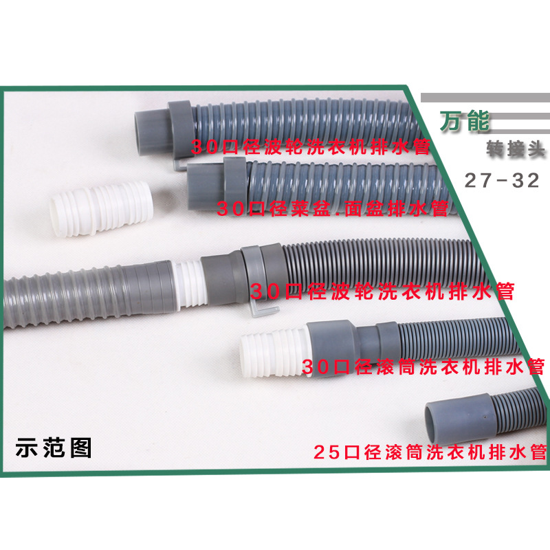 Manufacturer's washing machine drain pipe reducer adapter 32mm27 bathroom drain connection pair extension pipe accessories Specification drawing