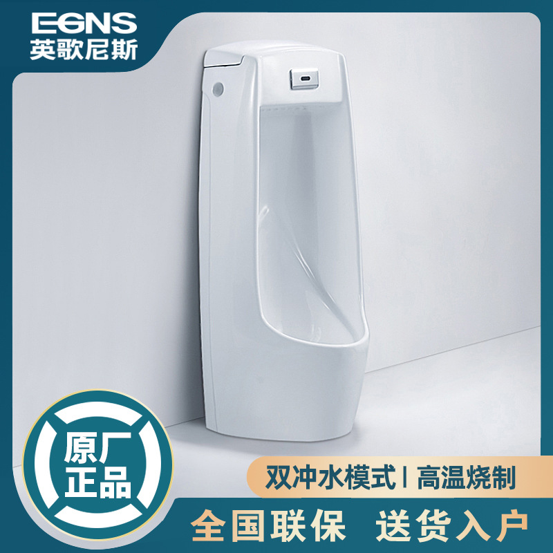 Floor-standing ceramic public toilet integrated sensor men's urinal, sensor household sensor urinal full figure