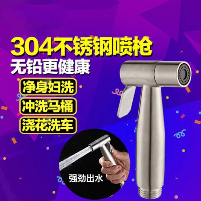 304 stainless steel pressurized spray gun set, toilet, women's washer, small nozzle, toilet flush, small shower head Specification drawing
