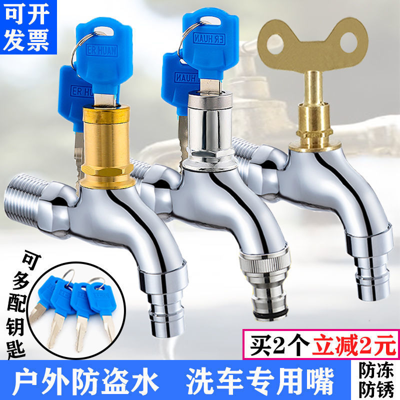 All-copper outdoor lockable faucet 4 points, anti-freezing extended outdoor mop sink 6 points, anti-theft key washing machine switch full figure
