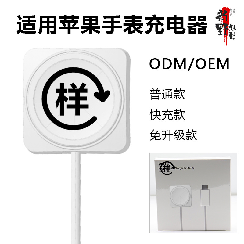 Compatible with original Apple SE/S8/ S7/6/5/4/3/2/1st generation magnetic wireless charger S series charging cables details Picture