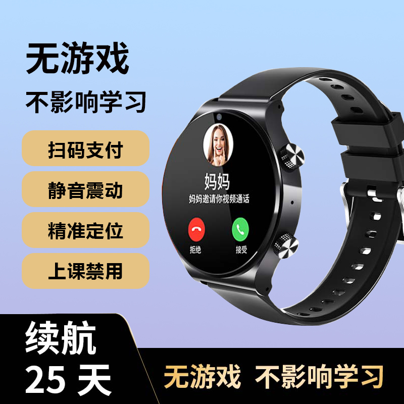 【 New Anti-drop Screen 】 Children's and Students' smartwatches for boys and girls in junior high school and high school, water-resistant 5G with SIM card insertion details Picture