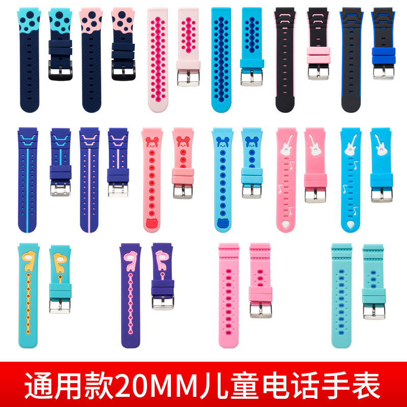 Suitable for Lenovo, Gionee, Skyworth, Philips, Holop, Tianyu, Haier Brothers, Little Tiger children's smartwatch straps full figure