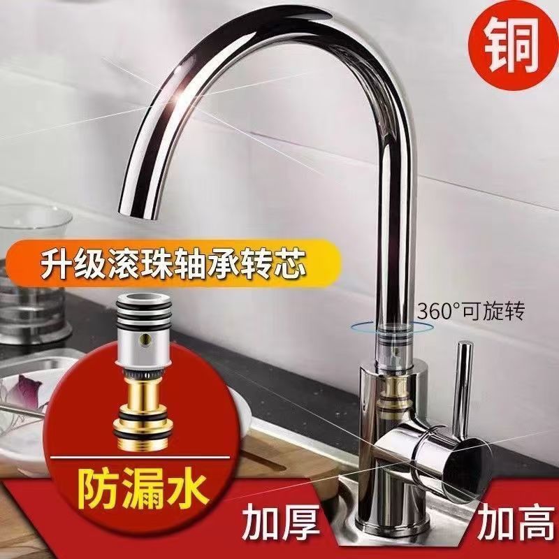 All-copper kitchen hot and cold water faucet for washing vegetables, two-in-one rotating sink, household single-cooling stainless steel Specification drawing