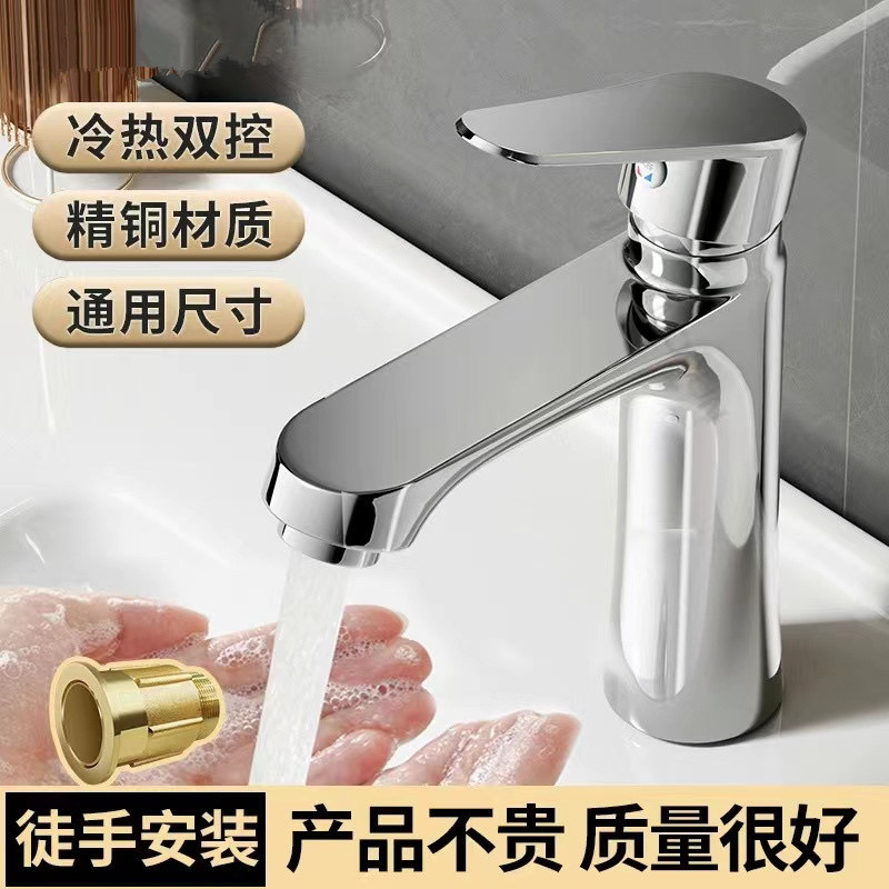 All-copper bathroom hot and cold water faucets, washbasin faucets, washbasin, single cooling household washbasin, washbasin, free shipping details Picture