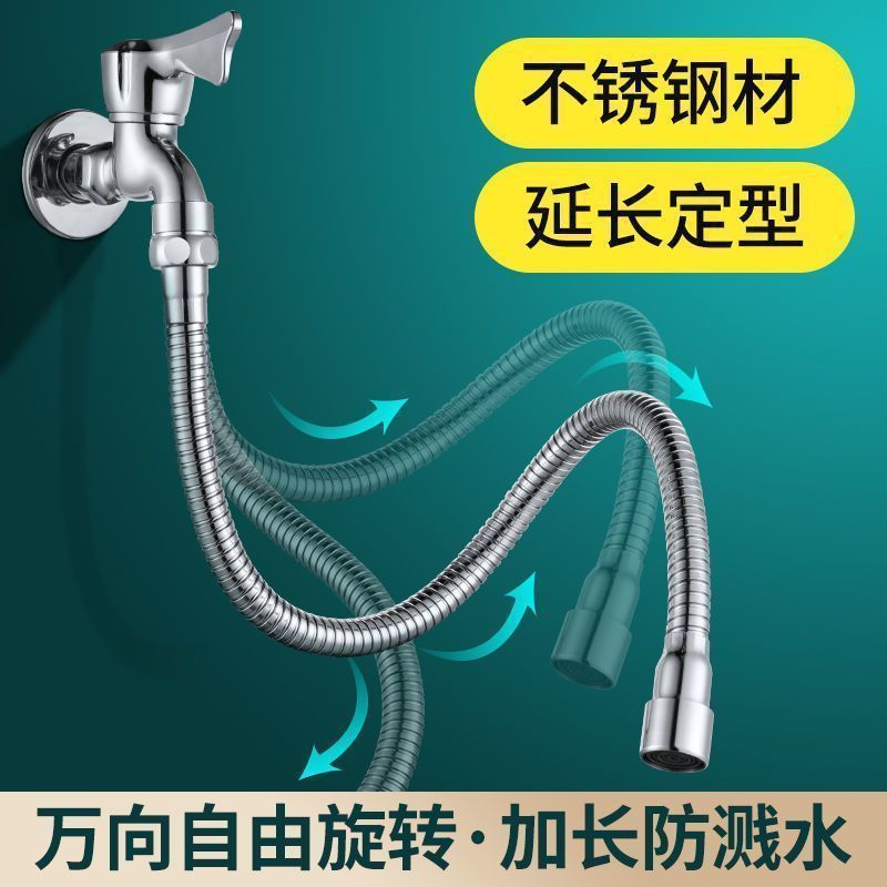 Universal pipe extension hose, flexible and shaped extension pipe, splash-proof water extender, faucet extension pipe, water connection pipe Specification drawing