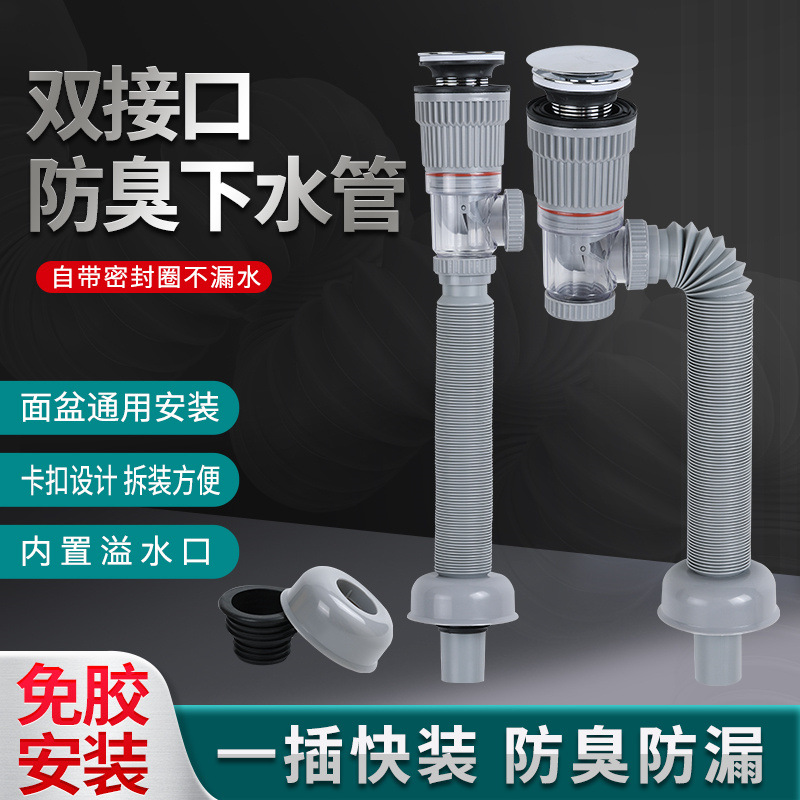 Kitchen drainpipe, sink, horizontal and vertical drainage, no need for glue, anti-odor and anti-clogging dual-purpose drainage, washbasin, universal drainpipe full figure