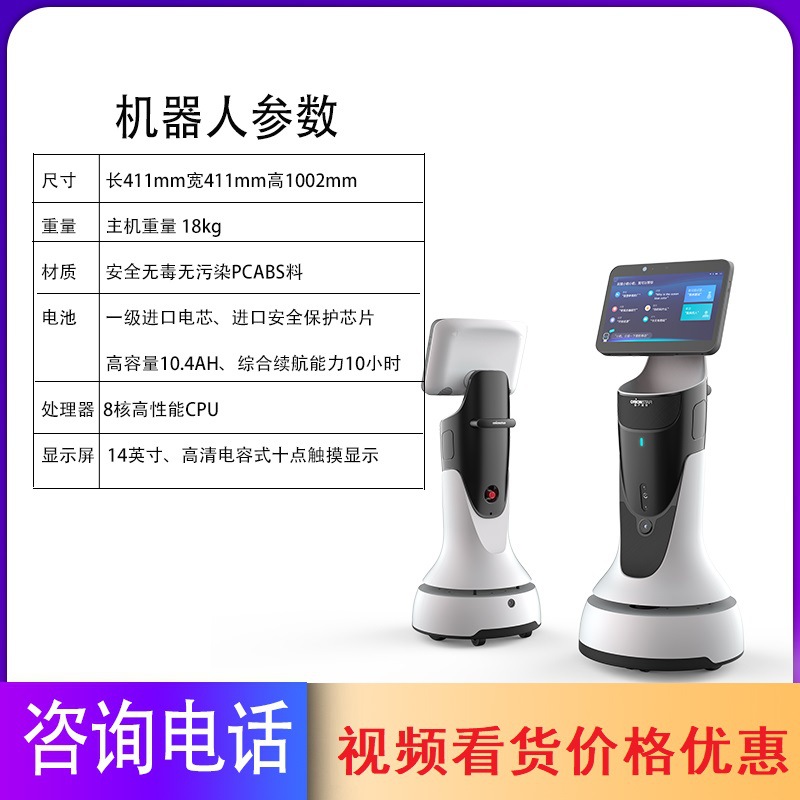 The intelligent service robot for welcoming guests at the front desk of the government service hall, the smart exhibition hall and the museum provides voice Q&A interactive explanations details Picture